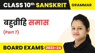 Sanskrit Samas Class 10  बहुव्रीहि समास Part 7  Class 10 Sanskrit [upl. by Cleopatre464]