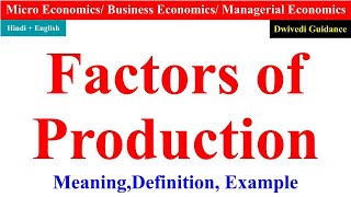 Factors of Production in economics in hindi micro economics land labour capital entrepreneur [upl. by Savill275]