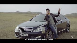 Gerelchuluun  Amidral chamd hairtai MV [upl. by Atterol]