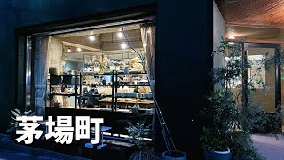 【東京・茅場町】 Around Kayabacho Station Tokyo 東京メトロ 茅場町駅周辺を散歩 [upl. by Euqinaj]