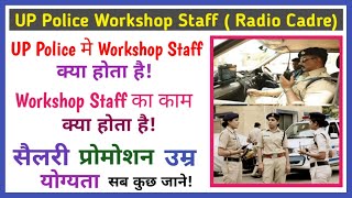 up police workshop staff kya hota hai  up police workshop staff kya hai [upl. by Rehpinnej45]