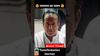 Arvind Trivedi 💯✅ age transformation journeyarvindtrivediravanramayandussehraravandahanviral [upl. by Anelleh7]