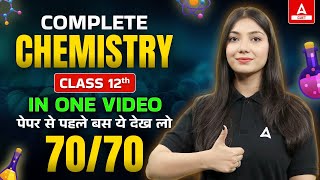 Class 12 Chemistry One Shot  Complete Chemistry for Board Exam 2024 Concepts  MCQs [upl. by Annehs]