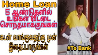 Canara Bank loan interest rate 2024 canara bank se loan kaise le loan interest rate comperision 💸💸 [upl. by Bobinette249]