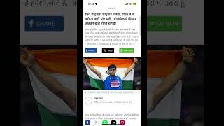 नीरज gold medal से चुके 😱 news neerajchopra parisolympics2024 shorts jevelinthrow viralnews [upl. by Dugan]