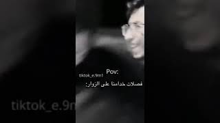 فصلات الخدام على الزوار😭😂🤎 ستوريات انستا حسينيه ، حالات واتس اب دينيهالمشايةshortstiktokاكسبلور [upl. by Akiras]