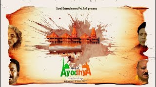 Hey Bhagwan Ya Allah  Game of Ayodhya  Song Promo 1 [upl. by Caryl648]