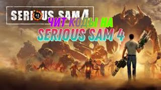 Serious Sam 4  A Classic Returns August 2020 [upl. by Llehsam326]