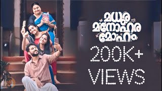 Madhura Manohara Moham Full Movie In Malayalam 2023 fact  Mathew Thomas interesting Facts amp Review [upl. by Tiernan328]