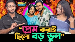 জীবনের সব থেকে বড় ভুল ছিল ভুল মানুষকে ভালোবাসা  Prank King র Miraz Khan [upl. by Buroker67]