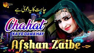 Chahat Ka Ye Dawa Hai  Afshan Zaibi  Romantic Song  Tang Takoor [upl. by Ynaffi]