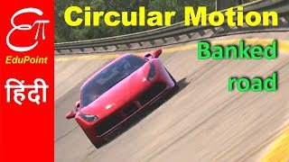 CIRCULAR MOTION of a CAR on a BANKED ROAD  in HINDI [upl. by O'Mahony]