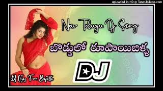 Boddulo rupai billa dj song 💥 chittemma mogudu movie dj song 💥 boddulo rupaye billa dj song [upl. by Bowrah633]