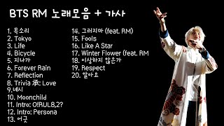 RM Playlist 방탄소년단 RM 노래모음  가사 포함  BTS RM Solo amp Duet [upl. by Losiram]