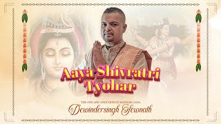 Aaya Shivratri Tyohar  Dewindersingh Sewnath [upl. by Aneleasor]