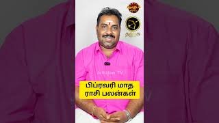 Dhanusu Febraury month rasipalan 2024astrology jothidamtv rasipalanintamil februaryrasipalan [upl. by Nailil507]