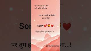 maph karna yar 🥀🤭 song love newsong jubinnautiyal 😥❤️ lovesong shayari [upl. by Atilegna]