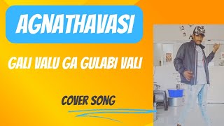 gali valu ga gulabi vali songPawan Kalyan songsPawan Kalyankeyrun coversong [upl. by Zimmerman]