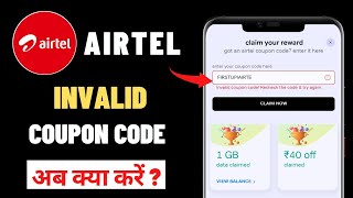 Airtel Thanks Coupon Code Invalid  Airtel Invalid Coupon Code  Airtel Coupon Code Not Working [upl. by Meredi]