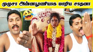 நீ நக்குல செத்தபயலே🤣🤣 gp muthu comedy  gp muthu nakku dialogue  Trichy Sathana  vanakam da mapla [upl. by Naihs]