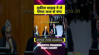 वकील साहब ने ले लिया जज से पंगा high news highcort supremecourt supreme latestnews [upl. by Edmead]