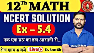 Class 12 Maths ncert solutions chapter 5 exercise 54  Math Class 12 Bihar Board  Er Arun Sir [upl. by Hootman]