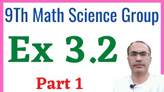 Exercise 32 Chapter 3  9Th Class Math Science Group  Part 1 [upl. by Ahsieat]