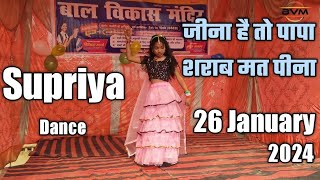 जीना है तो पापा शराब मत पीना  Supriya Dance Bal Vikas Mandir [upl. by Relyt]