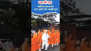 Nashik Kawadi दादा भुसे pawali dance पावली डान्स youtubeshorts डान्स [upl. by Latisha]