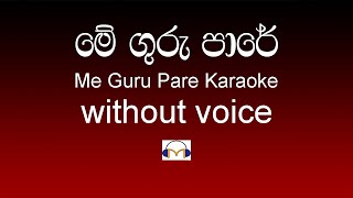 Me Guru Pare Karaoke without voice මේ ගුරු පාරේ  Sinhala Music Tracks [upl. by Aekim]