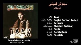 SIAVASH GHOMAYSHI  ALBUM  TAAK آلبوم تاک سیاوش قمیشی [upl. by Kevina]