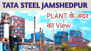 Tata Steel Jamshedpur Plant Visit video  Blast Furnace Tata Steel [upl. by Norvan]