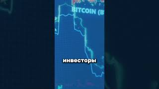 Курс станет 100000 за биткоин крипта инвестиции рынок заработок [upl. by Darra]