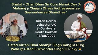 ShabdSaajan DhaesUstad Bhai Sarabjit Singh Rangila Durg wale amp Ustad Sukhvinder Singh Pinky ji [upl. by Donoghue971]