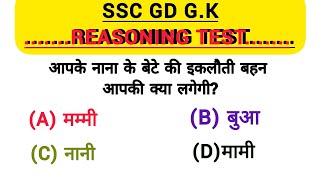 Blood Relation Live Class  SSC GD Privious Reasoning Questions 2024  Reasoning Live Classes20248 [upl. by Deryl]