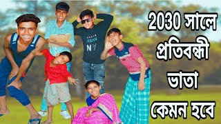 2030 সালের প্রতিবন্ধী ভাতা। 2030 Salir Pratibandhi Vata । New Network 2024 । Majlis Pur TV [upl. by Ahseya]