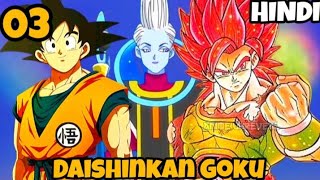 Whis Reveal His Secret 😱  Daishinkan Goku Episode 3 [upl. by Rodd]