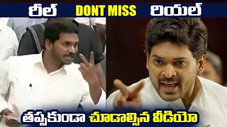 రీల్ కి రియల్ కి మద్య తేడా చూడండి  Kamma Rajyam lo Kadapa Reddlu  Reel Vs Real  RGV  Filmylooks [upl. by Etteroma]