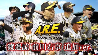 【阪神タイガース】2024年全選手応援歌メドレー 最新版【AIきりたん】 [upl. by Kosse]