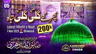 Kalam e Ala Hazrat  Phir K Gali Gali Tabah  Latest Kalam 2023  Sabir Raza Azhari Surat [upl. by Airotkciv]