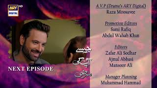 Jaisay Aapki Marzi  Episode 11  Teaser  ARY Digital [upl. by Ailsa]