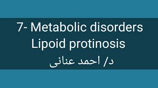 7 Lipoid protinosis by Dr Ahmed Anany [upl. by Arama]