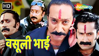 अरे जल्दी बोल कल सुबह पनवेल निकल ना है  Vasooli Bhai Comedy  वसूली भाई की लोटपोट कॉमेडी [upl. by Nash]