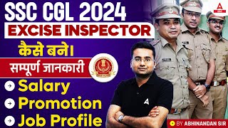 SSC CGL Excise Inspector Kaise Bane SSC CGL Salary Job Profile Promotion  By Abhinandan Sir [upl. by Massey546]