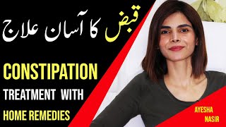 Constipation Treatment with Home Remedies  Qabz ka Gharelu Ilaj  Ayesha Nasir [upl. by Beeson]