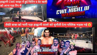 Haldwani Main Hui WWE Fight  The Great Khali Ko Aana Pada Ring Main 😮😡 Fight Main Hui Chetting ❎ [upl. by Esinned]