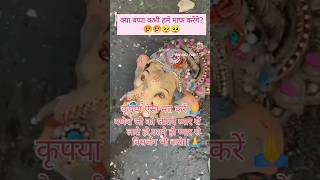 Duniya banayi mene hathon🥺🥺ganpati gadesh visarjan shorts [upl. by Adnov]