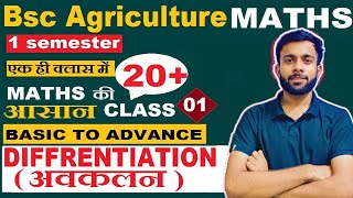 Bsc Agriculture First Year Maths Class Topic  अवकलन Differentiation  bsc Agri Mathematics classes [upl. by Nidnarb]