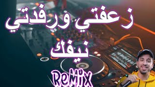 Rai Mix زعفتي ورفدتي نيفك الحيلة والنية ميتقبلوش Remix DJ IMAD22 [upl. by Abbotson]