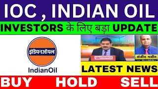 IOC share latest news  IOC share latest news today  IOC share target  indian oil share news today [upl. by Norehs37]